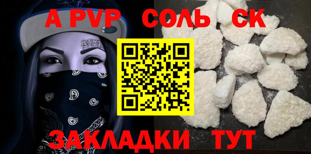 Alfa_PVP крисы CK  сколько стоит  Узловая  A-PVP мука  APVP  APVP СК КРИС  Вход с VPN 