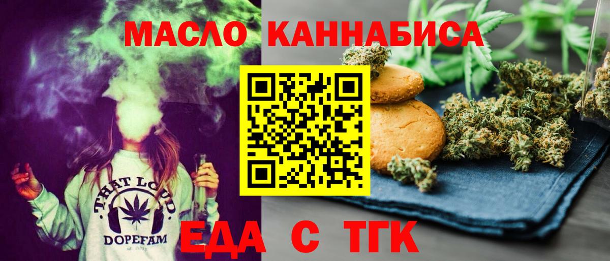Cannafood конопля Узловая