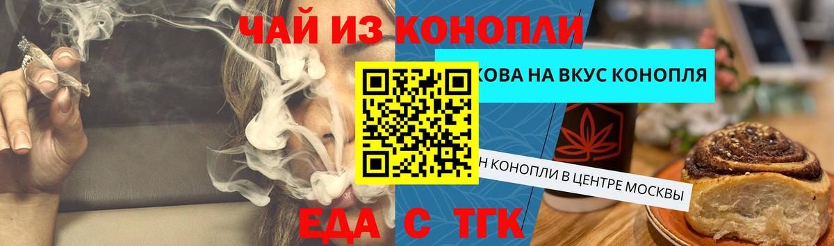 Узловая  Canna-Cookies конопля  Вход с VPN 