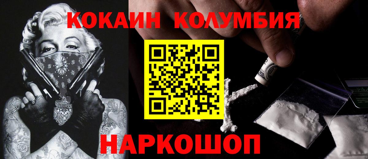 КОКАИН Эквадор  Вход с VPN  Узловая  Кокаин Боливия 