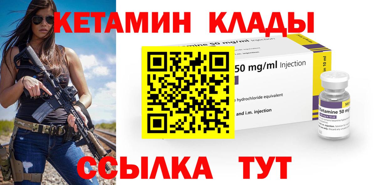 Кетамин ketamine  Вход с VPN  Кетамин VHQ  дарк нет Telegram  Узловая 