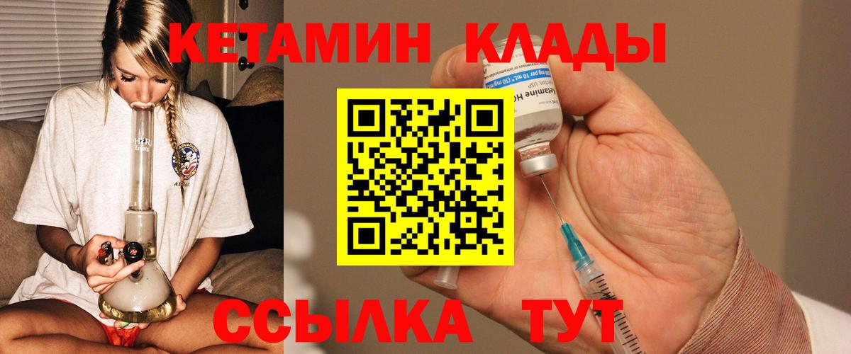 Кетамин VHQ Узловая