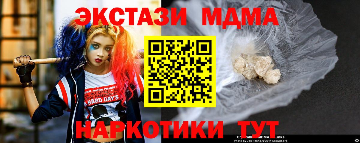 MDMA crystal Узловая