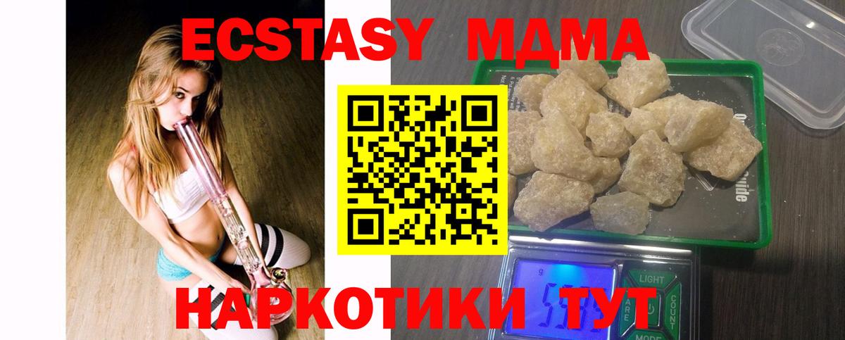 Узловая  МДМА  МДМА Molly  Вход с VPN  MDMA crystal 
