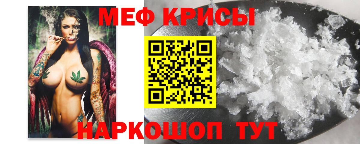 Узловая  МЕФ мяу мяу  Вход с VPN  МЯУ-МЯУ  Мефедрон кристаллы 
