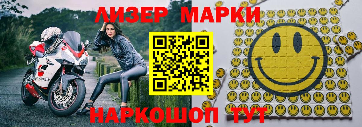 Марки 25I-NBOMe 1500мкг  Марки 25I-NBOMe 1500мкг  Марки NBOMe  Вход с VPN  Узловая 