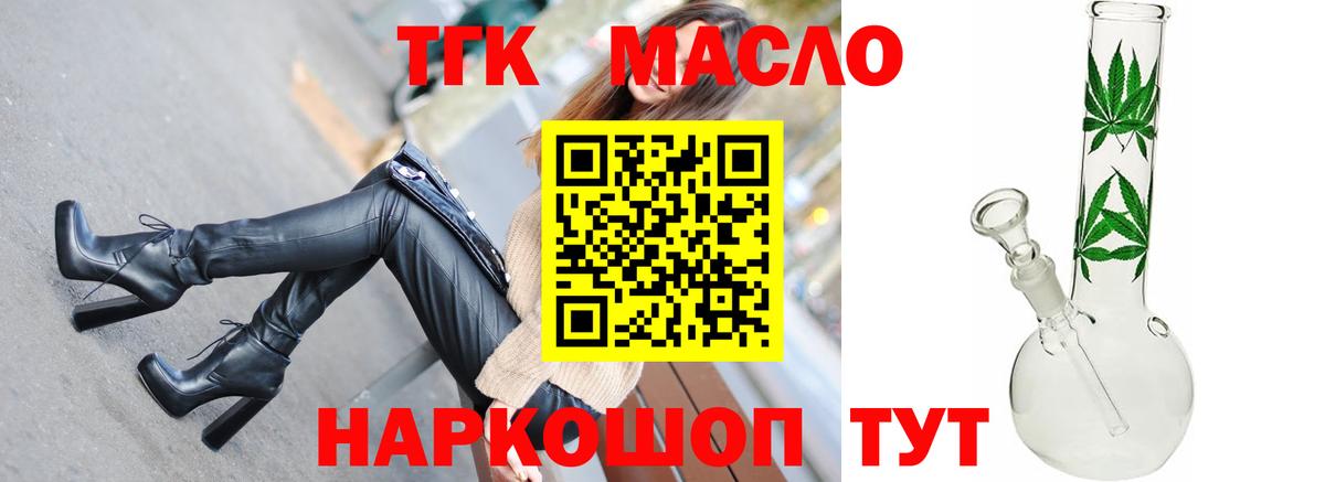 Дистиллят ТГК Wax Узловая